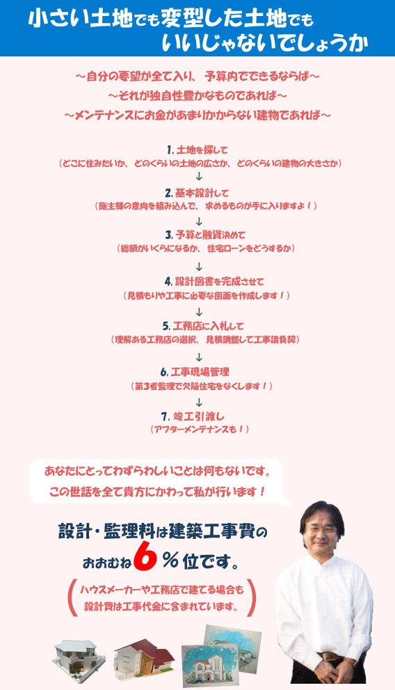 小栗社長の挨拶文